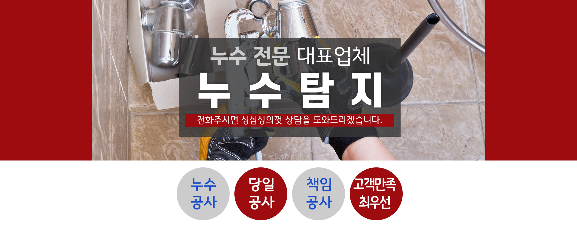 누수탐지 PC 비주얼 0